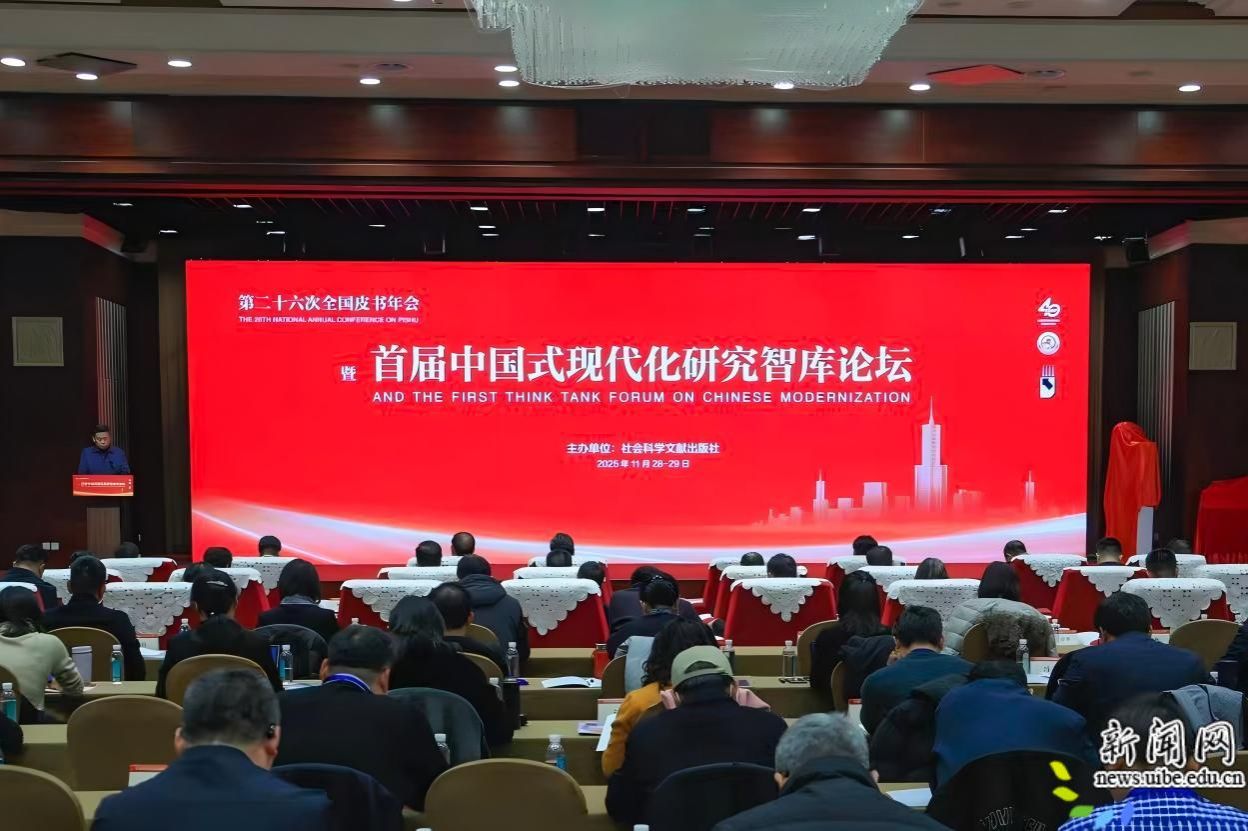 皮书年会-裁剪后.jpg