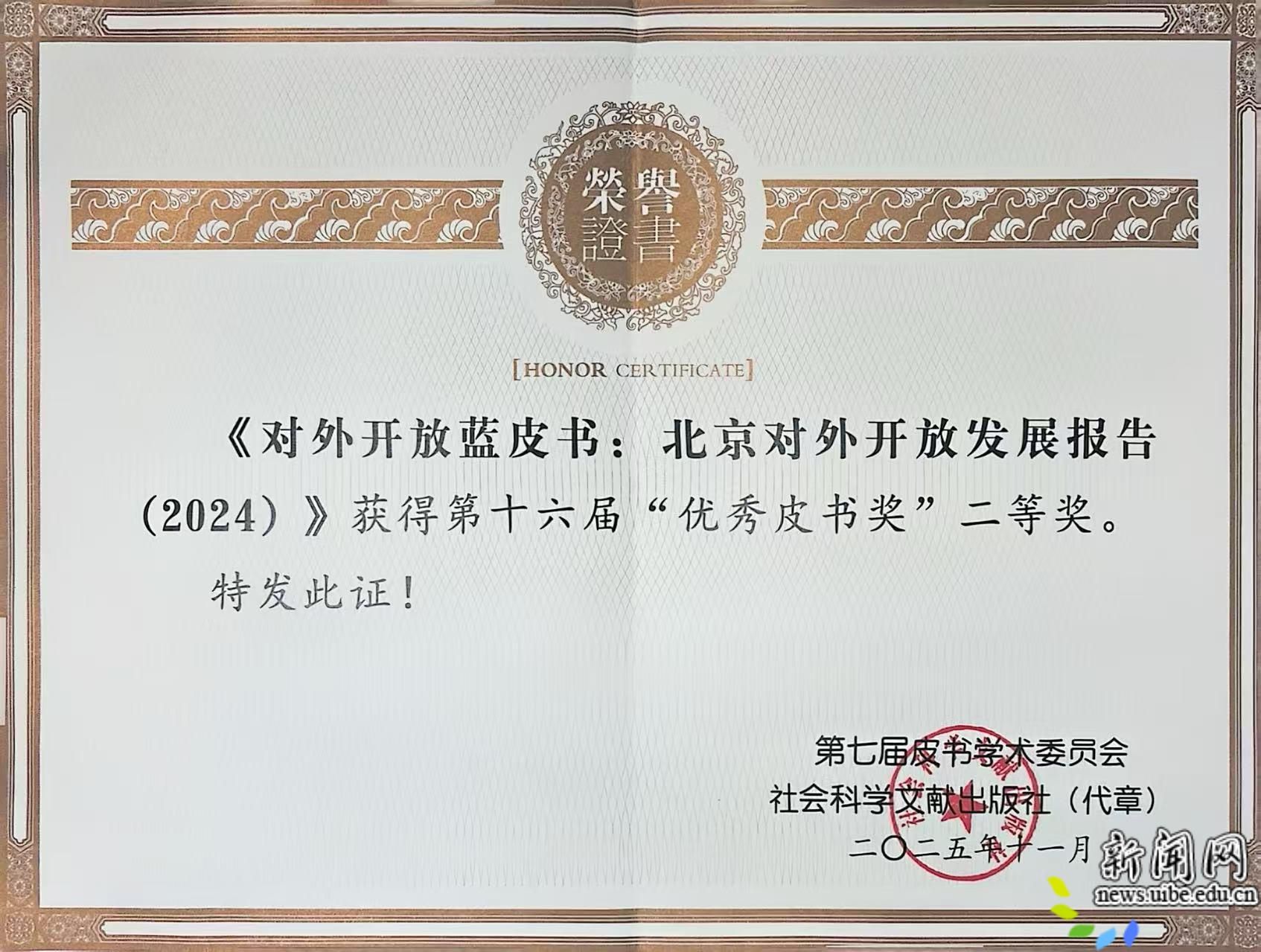 获奖证书.jpg